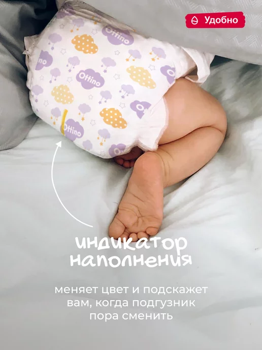 Ottino Подгузники трусики размер 3 М, 6-11 кг тонкие, 3 м, 611 кг, фото 5
