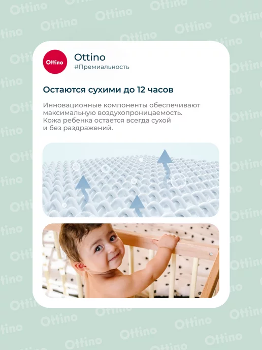 Ottino Подгузники трусики размер 3 М, 6-11 кг тонкие, 3 м, 611 кг, фото 6