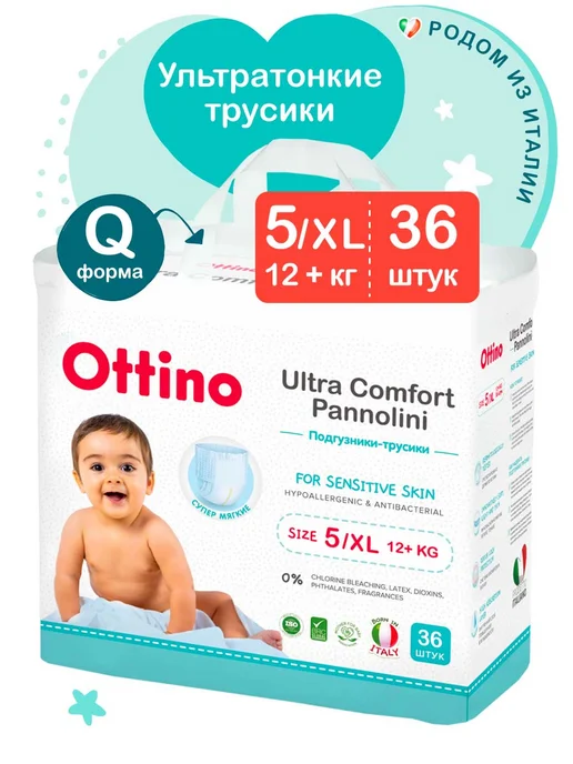 Ottino Трусики-подгузники 5 XL ультратонкие q форма, белый
