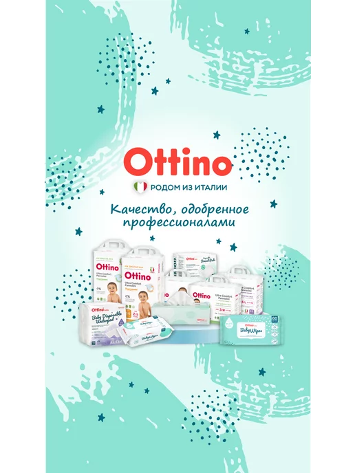 Ottino Трусики-подгузники 5 XL ультратонкие q форма, белый, фото 2