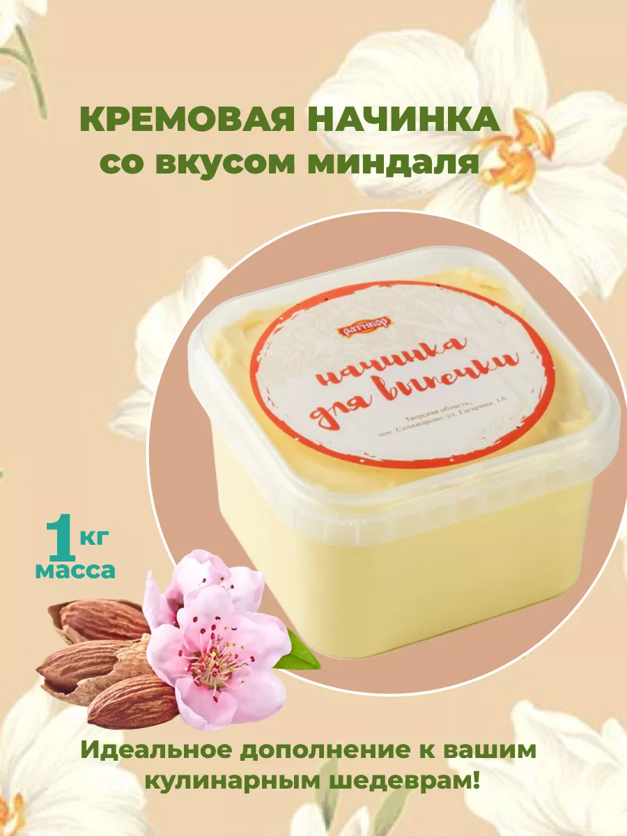 Начинка для выпечки