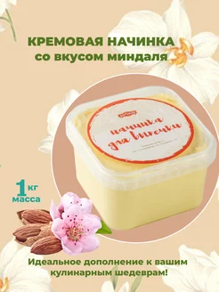 Начинка для выпечки Ратибор 181791697 купить за 436 ₽ в интернет-магазине Wildberries