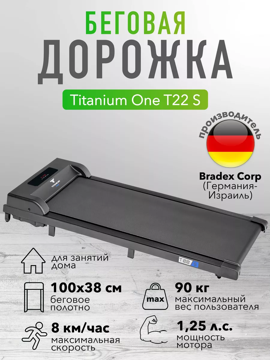 Беговая дорожка электрическая для дома Titanium One T22 S Titanium  181796278 купить за 21 311 ₽ в интернет-магазине Wildberries