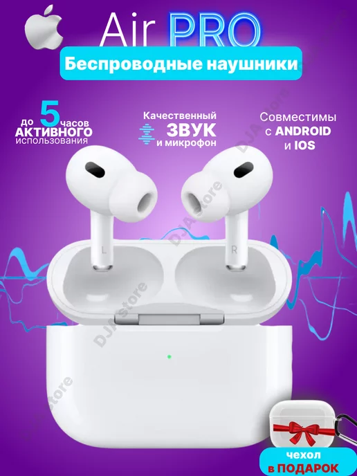 Наушники беспроводные Беспроводные наушники AirPods PRO