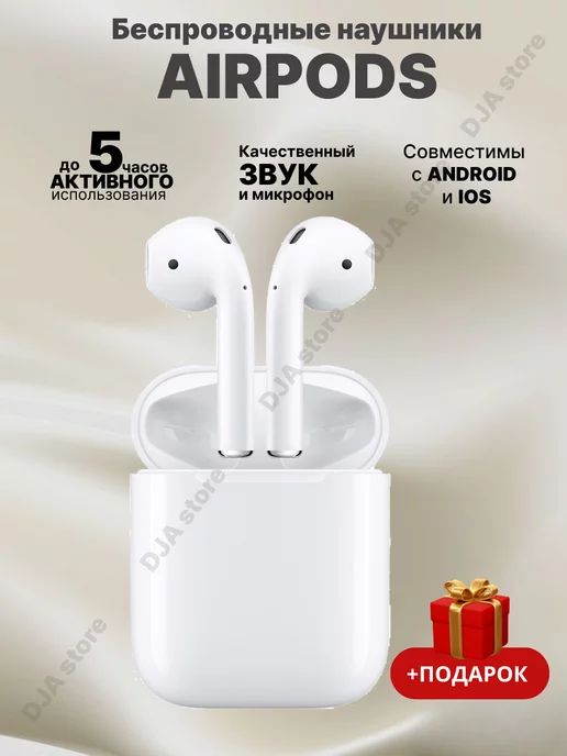 Беспроводные наушники AirPods Наушники беспроводные для iPhone и Android