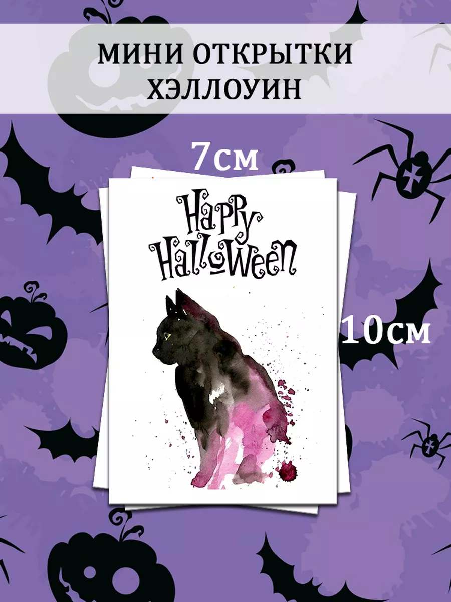 Сахарная картинка на торт Хэллоуин Helloween вечеринка