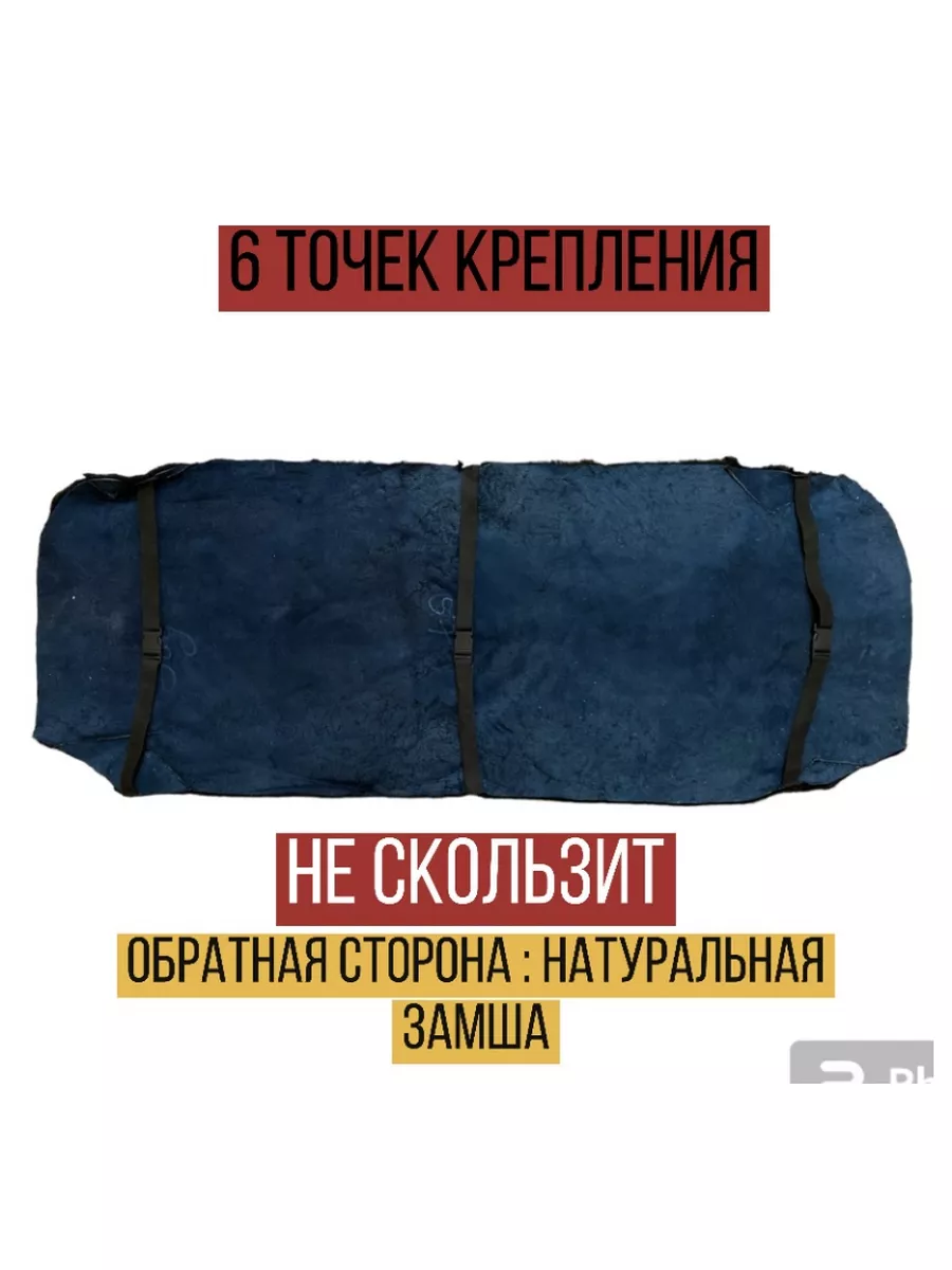 Накидки чехлы на заднее сиденье авто из овчины. 1 шт. Черный Barashka34  181799152 купить за 2 600 ₽ в интернет-магазине Wildberries