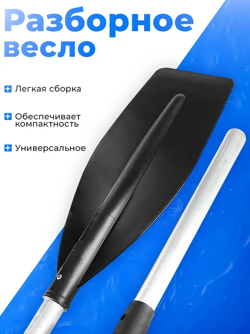 Три Кита. Весло 1400х185мм под уключину, с широкой лопастью (алюминий), черный, фото 8
