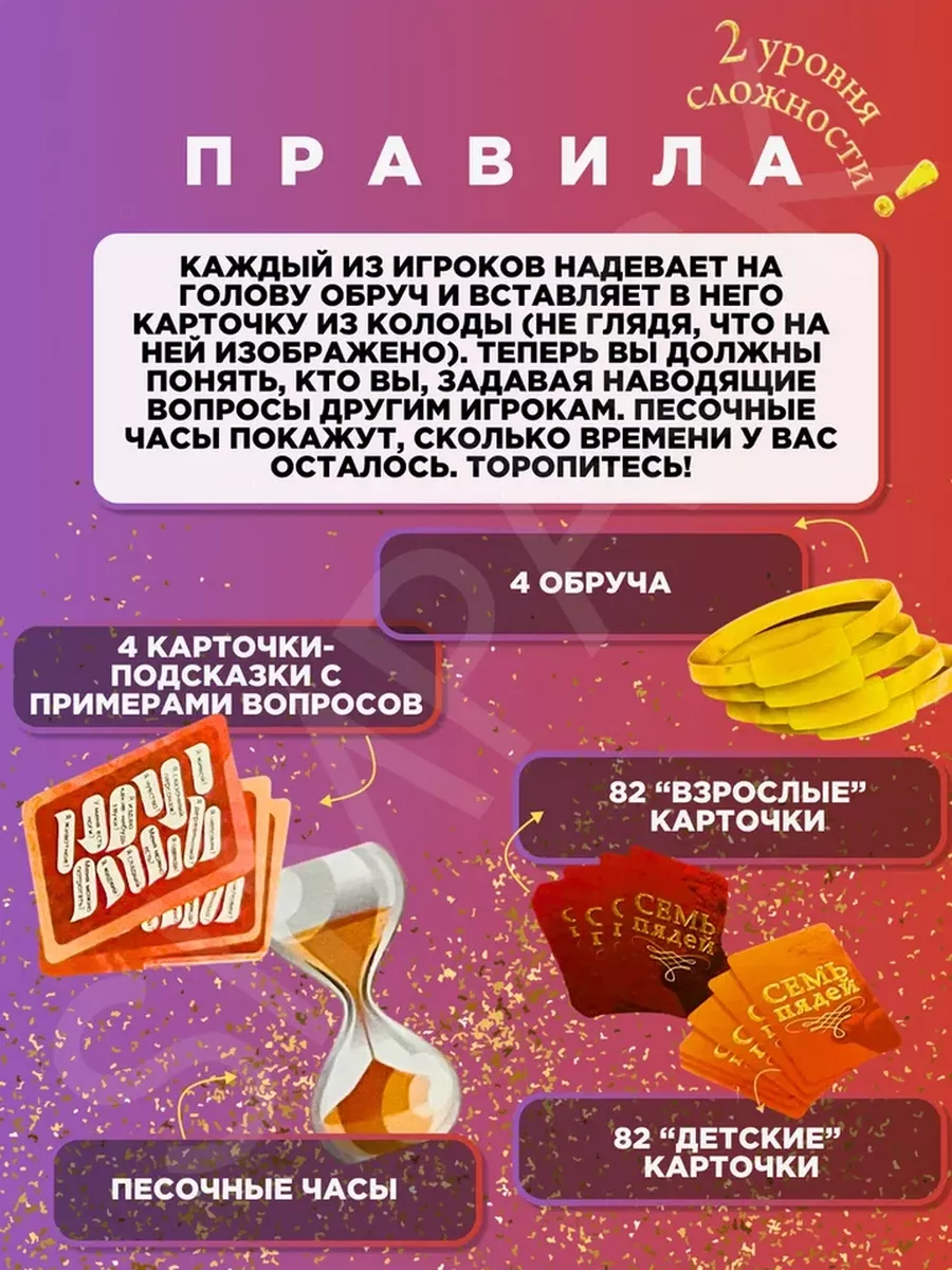 Настольная игра Семь пядей Simpack 181804183 купить за 684 ₽ в  интернет-магазине Wildberries