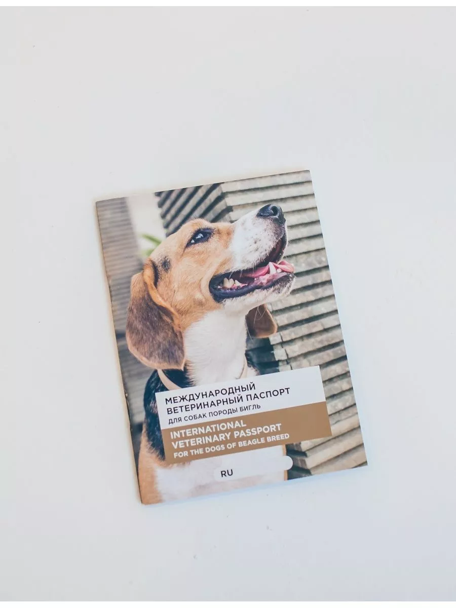 Veterinary passport cheap