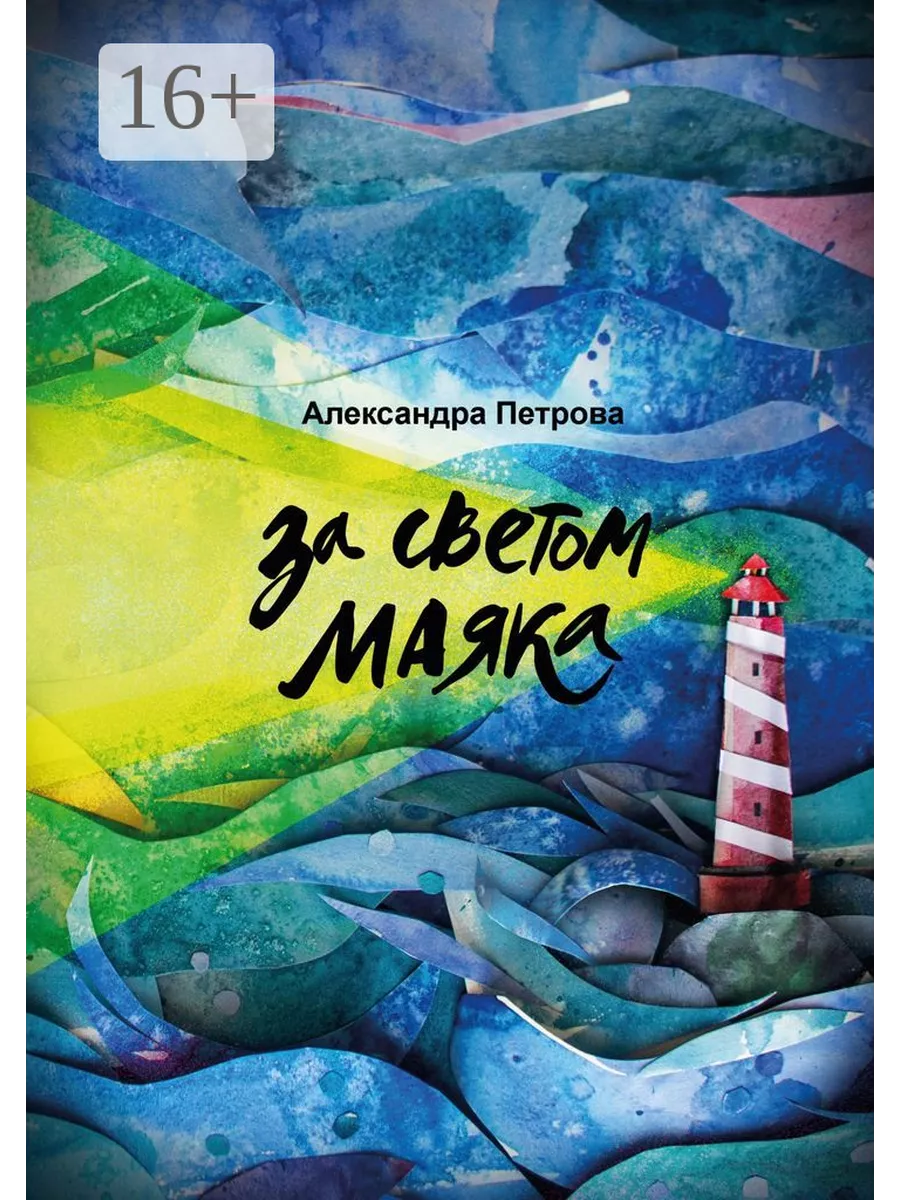 засвет мамы при сыне 