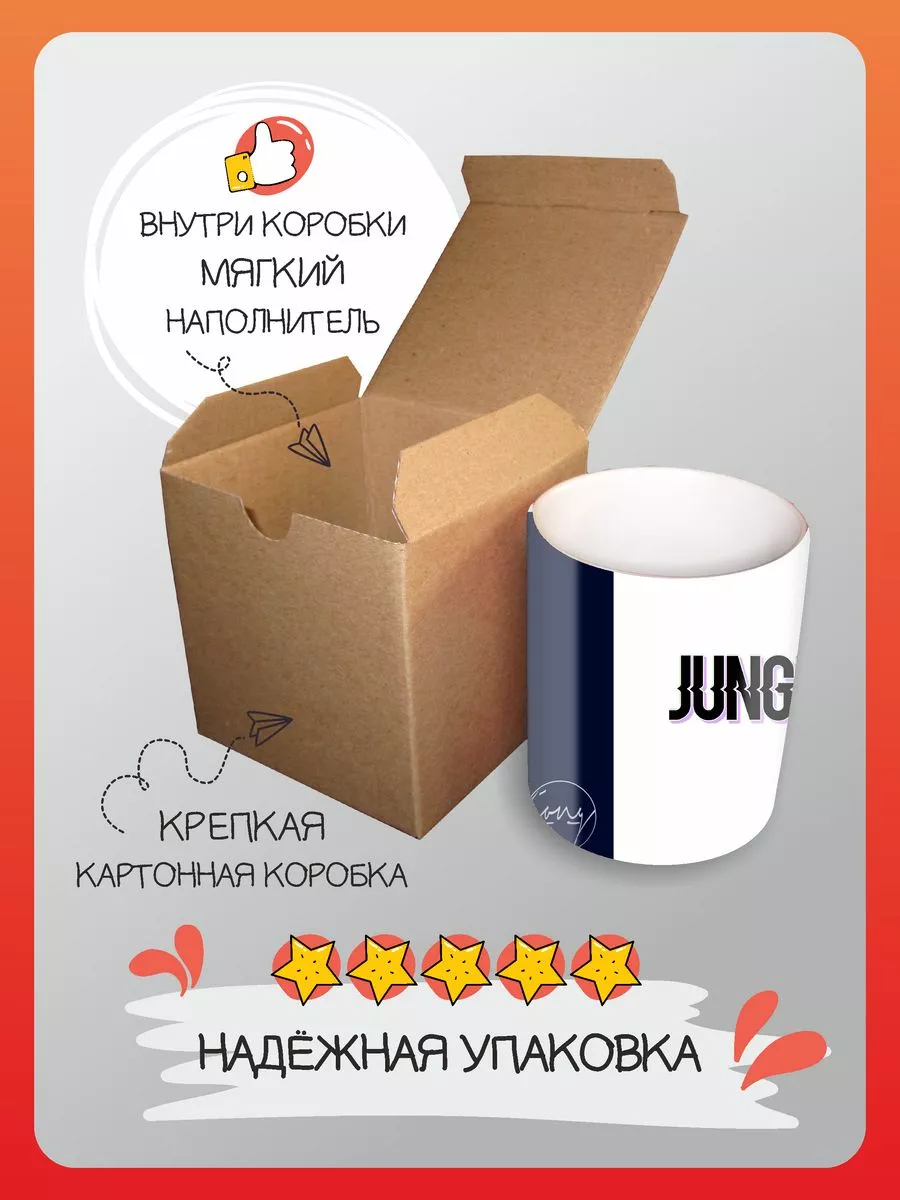 Кружка Чонгук БТС BTS кпоп k-pop подарок принт FAN-BOX 181823625 купить за  314 ₽ в интернет-магазине Wildberries