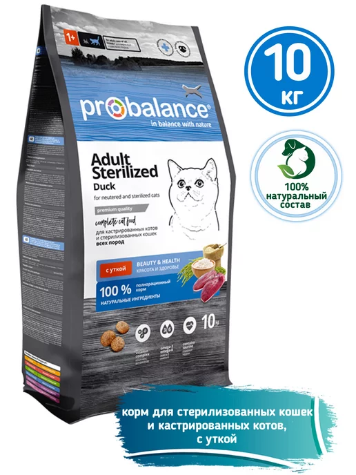 ProBalance Корм сухой для кошек стерилизованных Sterilized с уткой 10кг