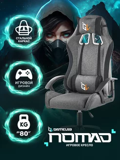 Компьютерное игровое кресло NOMAD GameLab 181828456 купить за 6 711 ₽ в интернет-магазине Wildberries