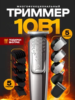 Триммер для бороды и волос электробритва BaronBlade 181834648 купить за 702 ₽ в интернет-магазине Wildberries