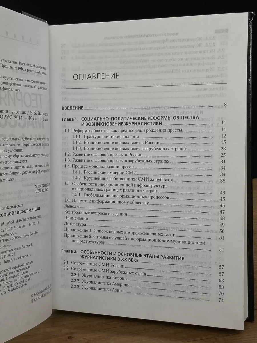 Найди 10 отличий: Секс в разных странах