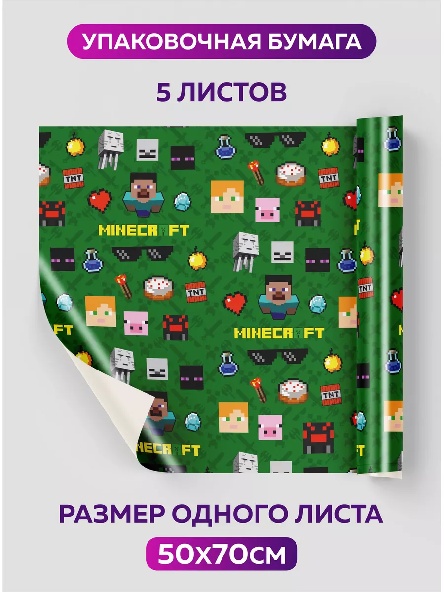 7 Майнкрафт поделок из бумаги своими руками Майнкрафт в реальной жизни | Поделки Самоделки | Дзен