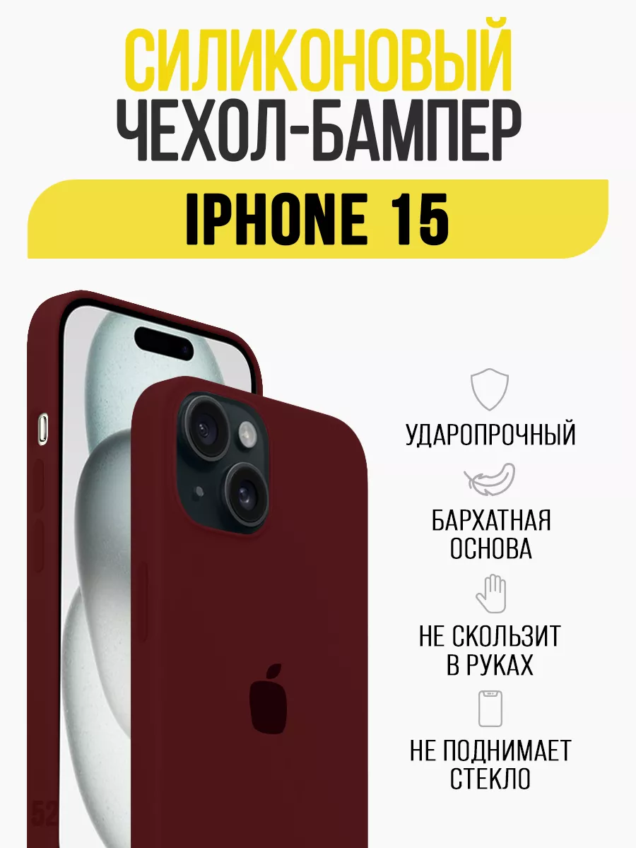 Чехол бампер на Apple iPhone 15 IN CASE 181844050 купить за 298 ₽ в  интернет-магазине Wildberries