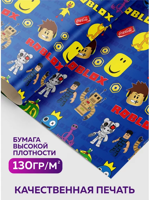 SuperFun Упаковочная бумага для подарков упаковка подарочная Роблокс, синий, фото 2