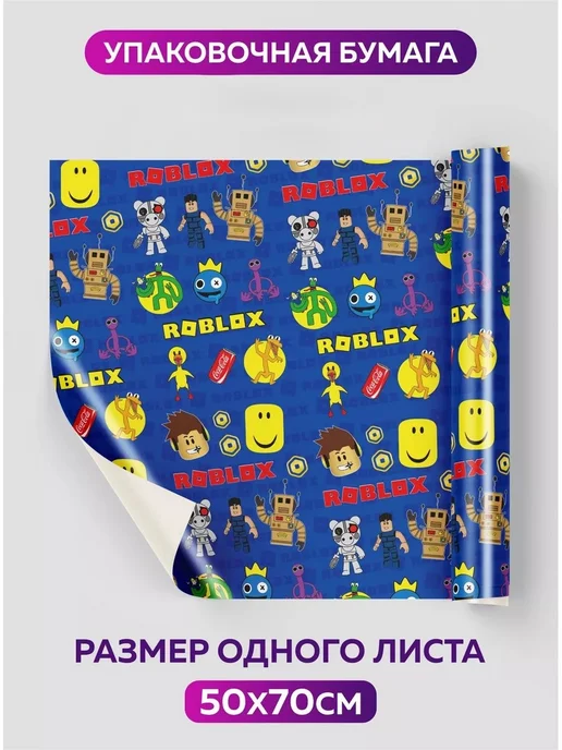 SuperFun Упаковочная бумага для подарков упаковка подарочная Роблокс, синий, фото 4