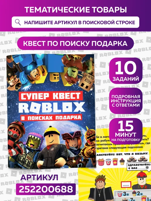 SuperFun Упаковочная бумага для подарков упаковка подарочная Роблокс, синий, фото 5