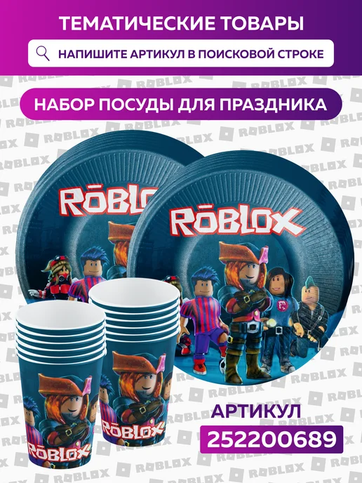 SuperFun Упаковочная бумага для подарков упаковка подарочная Роблокс, синий, фото 8