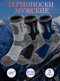 Термоноски носки теплые nursocks 181845287 купить за 443 ₽ в интернет-магазине Wildberries