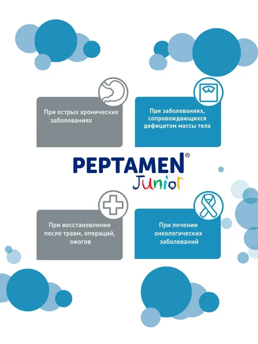 Nestle HealthScience Peptamen Junior с 1 года до 10 лет, вариант, фото 2