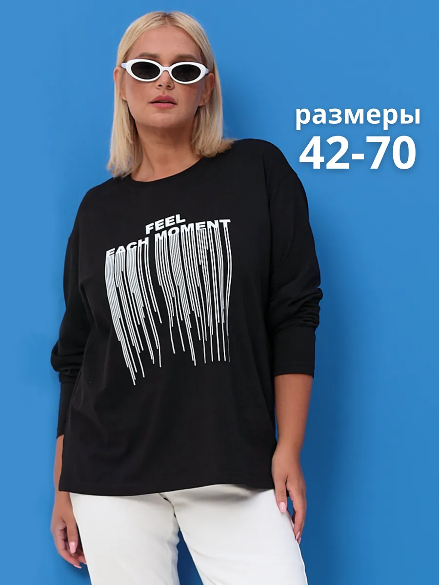 Лонгслив оверсайз с...