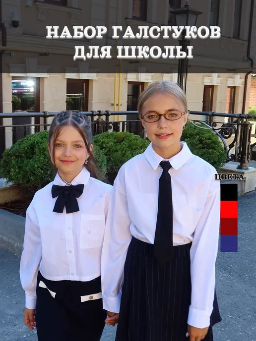 AmiLi ShoP Галстук для девочки школьный, вариант