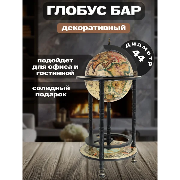 Глобус бар Фрески