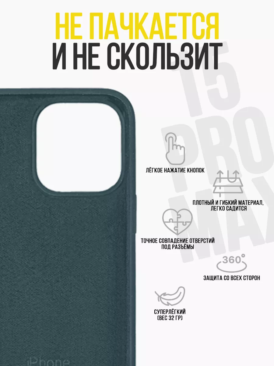 Чехол на Apple iPhone 15 Pro Max, бампер IN CASE 181855409 купить за 265 ₽  в интернет-магазине Wildberries