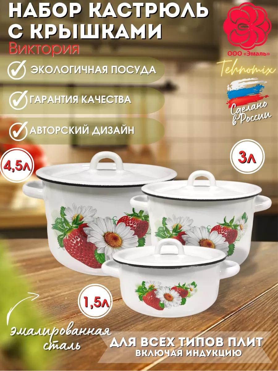 Набор эмалированных...