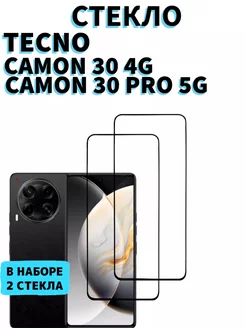 Защитное стекло на Tecno Camon 30 30 Pro 5G MA_BOSS 181858785 купить за 184 ₽ в интернет-магазине Wildberries