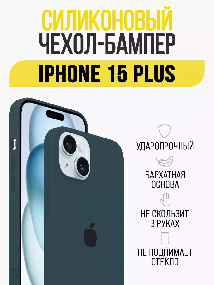 Чехол бампер на Apple iPhone 15 Plus IN CASE 181859755 купить за 298 ₽ в  интернет-магазине Wildberries