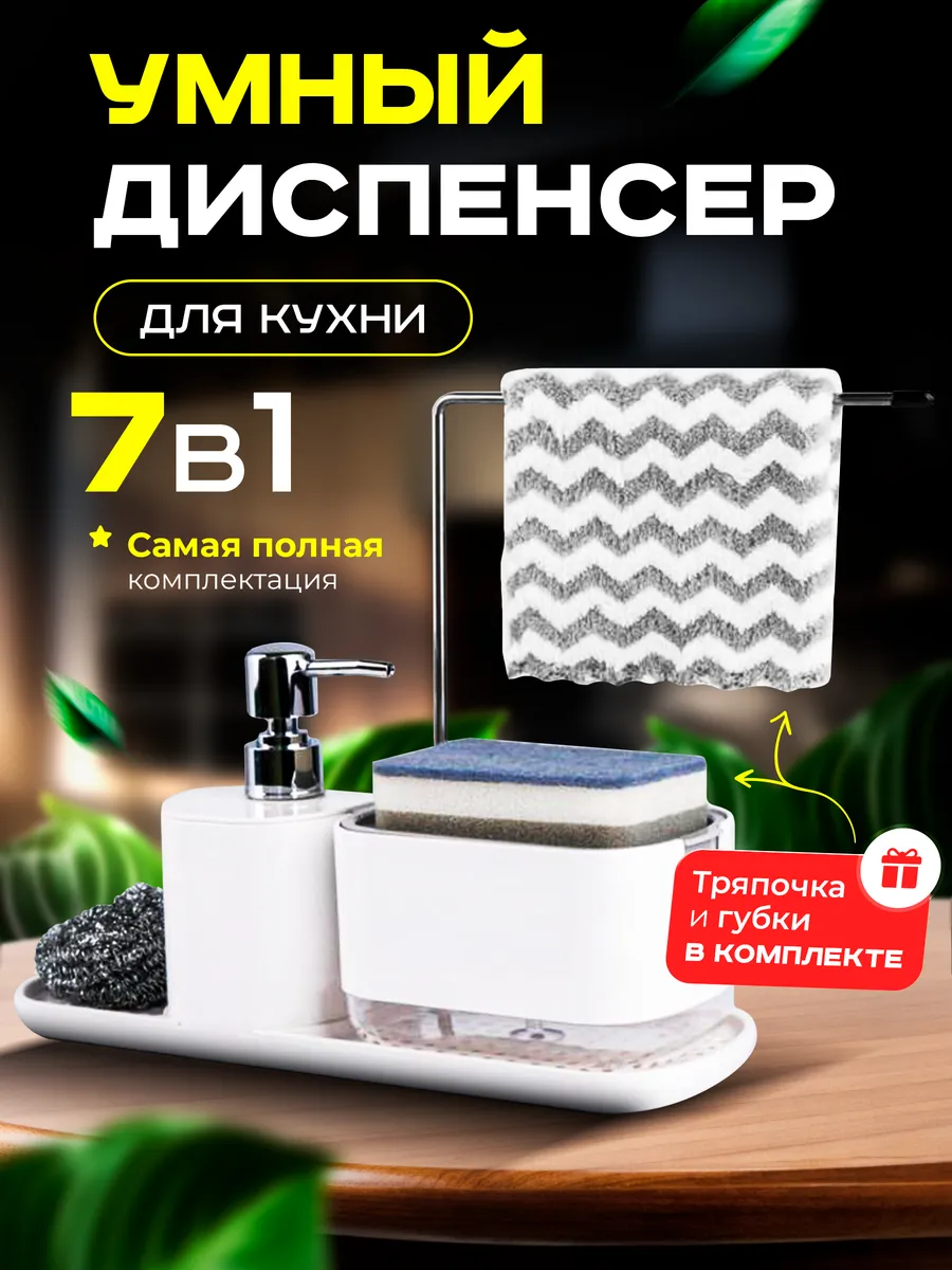 Диспенсер органайзер...