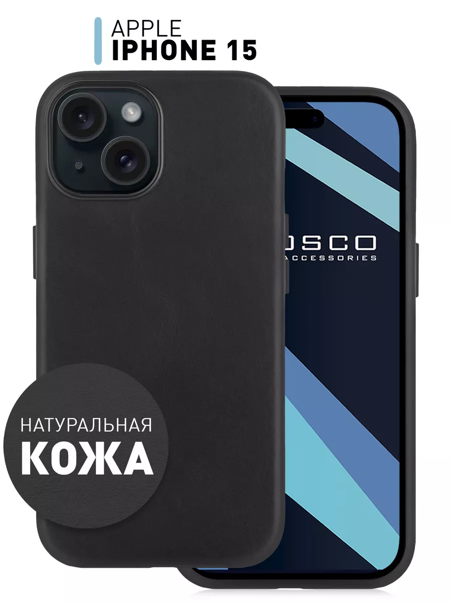 Чехол на iPhone 15 натуральная кожа Rosco 181866492 купить за 1 767 ₽ в  интернет-магазине Wildberries