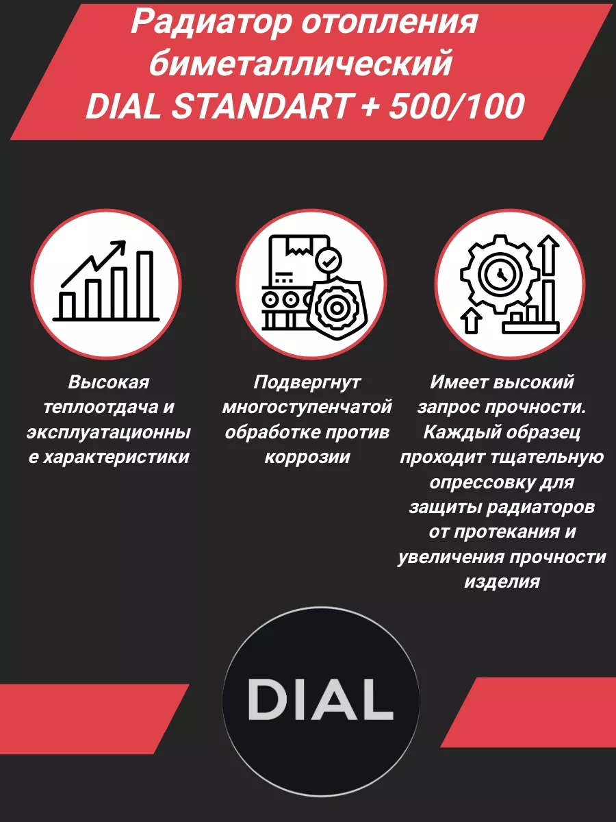 Радиатор биметаллический STANDART+ 500/100 4 секции TM 