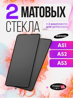 Матовое защитное стекло на samsung а51 ProtectUS 181877716 купить за 255 ₽ в интернет-магазине Wildberries