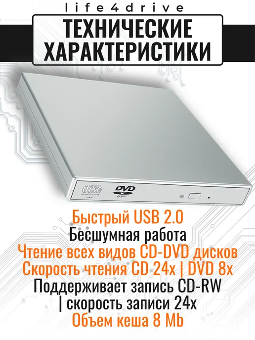 life4drive Внешний дисковод CD DVD, вариант, фото 4