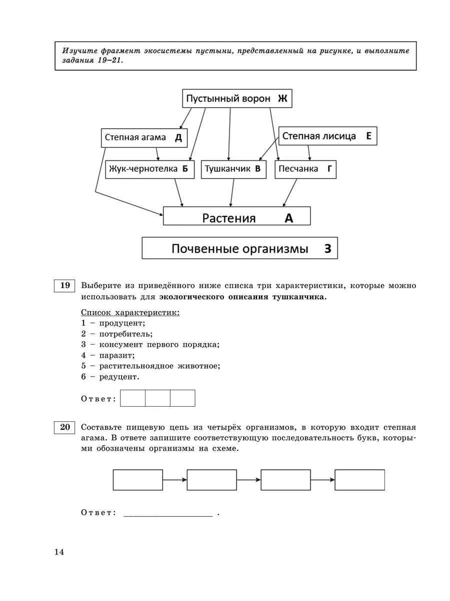 ОГЭ-2024. Биология. Тренировочные варианты. 20 вариантов Эксмо 181878324  купить за 459 ₽ в интернет-магазине Wildberries