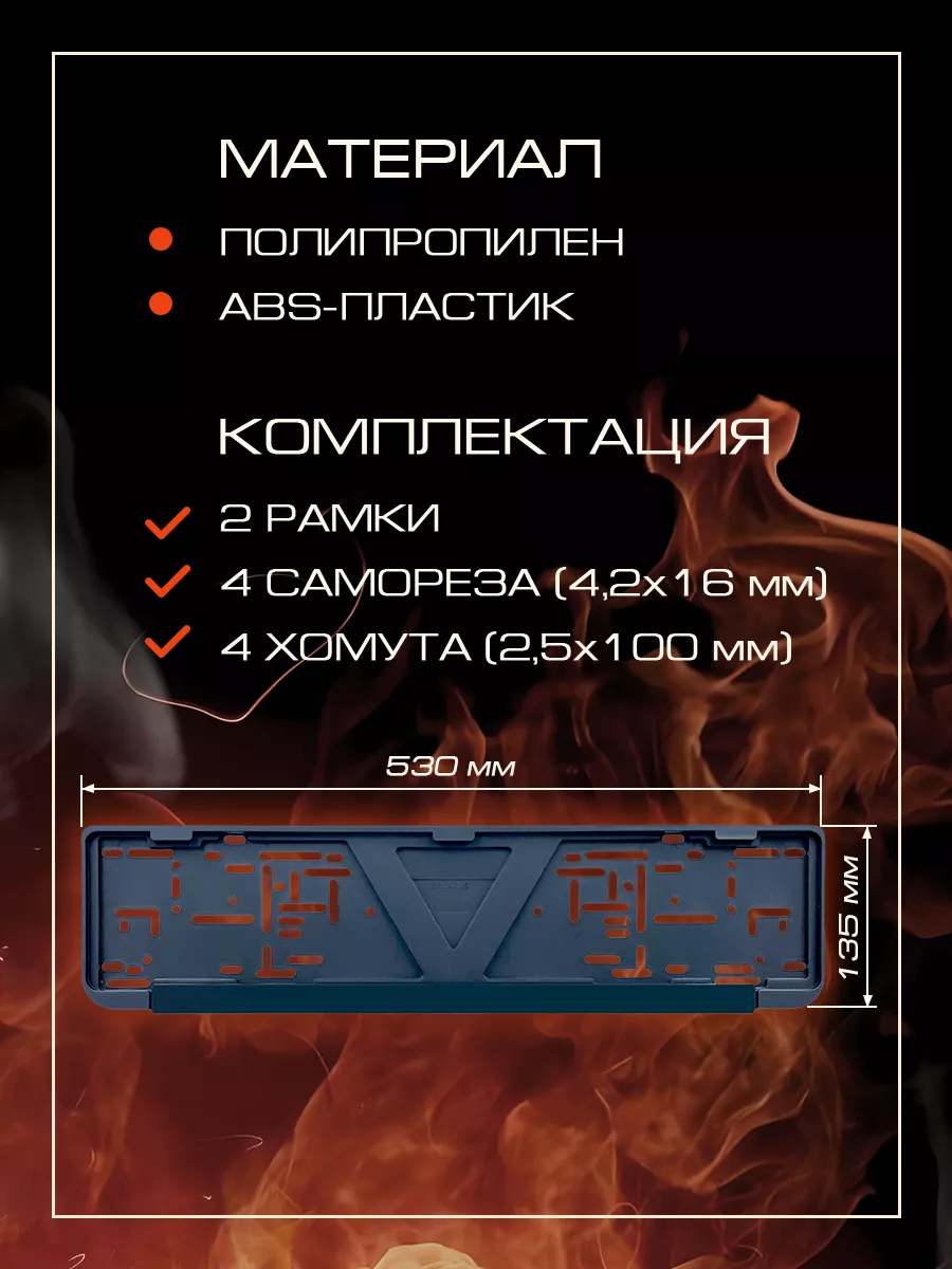 Рамка для номера автомобиля ALFA ROMEO 2 шт. Avtoramka.by 181878629 купить  за 430 ₽ в интернет-магазине Wildberries