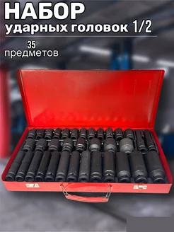 Набор ударных головок 1/2 KIMsGROUP 181880305 купить за 4 441 ₽ в интернет-магазине Wildberries