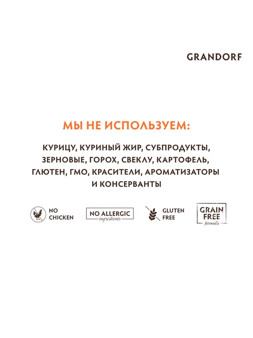 Сухой корм Grandorf' для собак, индейка, кролик, 10 кг, фото 4