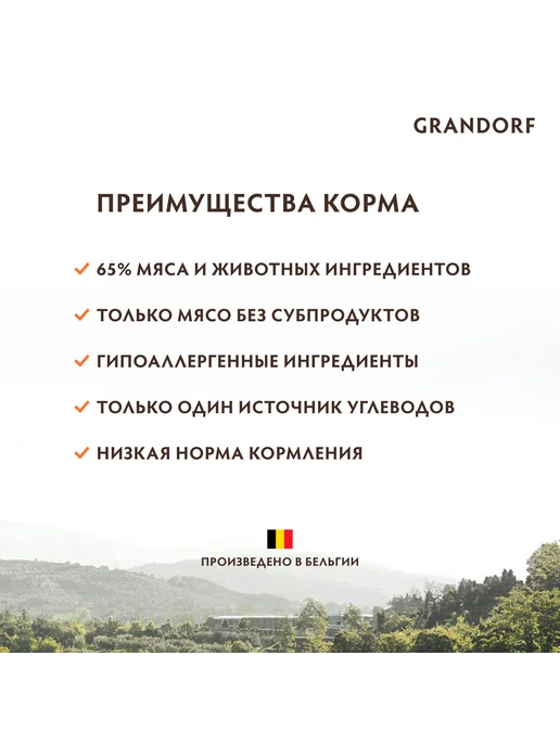 Сухой корм Grandorf' для собак, индейка, кролик, 10 кг, фото 7