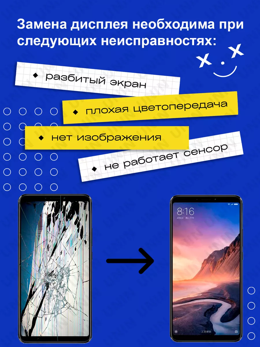 Дисплей для Xiaomi Redmi Note 11/Note 11S UNIN 181887515 купить за 3 098 ₽  в интернет-магазине Wildberries