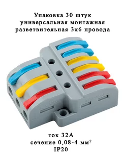 Клемма GTER7-36 универсальная разветвительная 3х6 30 шт General 181889245 купить за 1 935 ₽ в интернет-магазине Wildberries