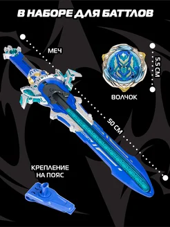 Меч и волчок Эпик Лончер Делюкс Gale Wings INFINITY NADO 181889512