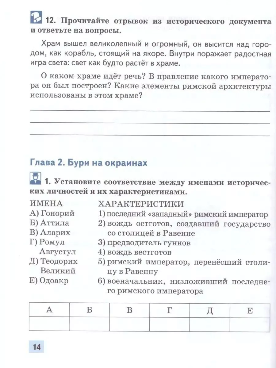 Всеобщая история средних веков 6 класс Русское слово 181892066 купить за  288 ₽ в интернет-магазине Wildberries