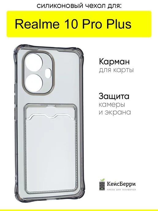 Realme Чехол для 10 Pro Plus, серия Card Case